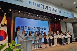 경기섬유의날 시상식