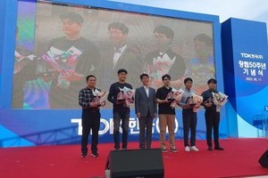 TDK한국 창립 50주년 기념행사