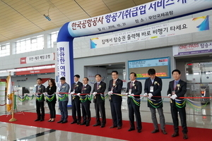 한국공항공사 