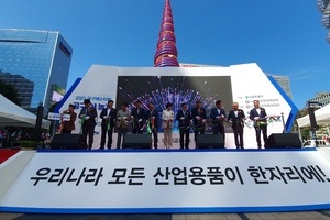 공구야놀자 홍보전시회