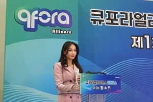  메타버스 NFT 사업단 출범식