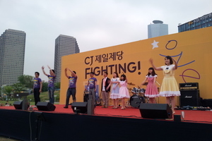 CJ제일제당 Fighting!